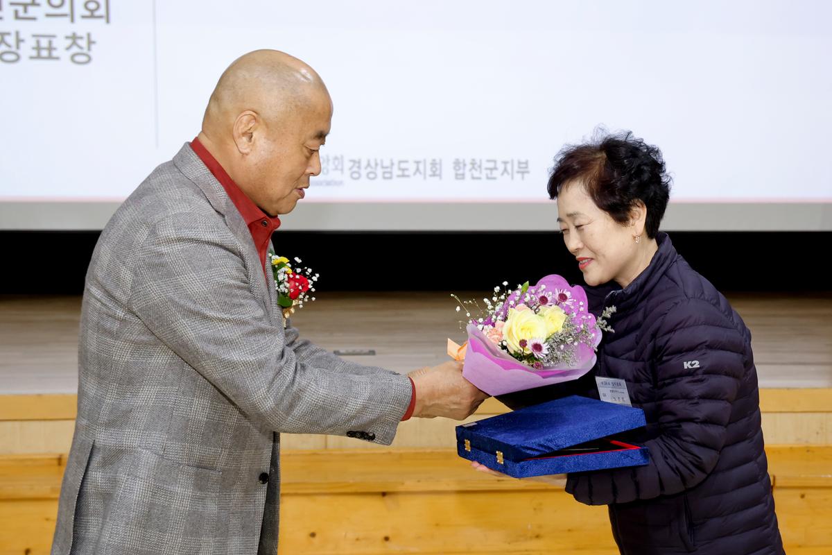 한국외식업중앙회 합천군지부 정기총회