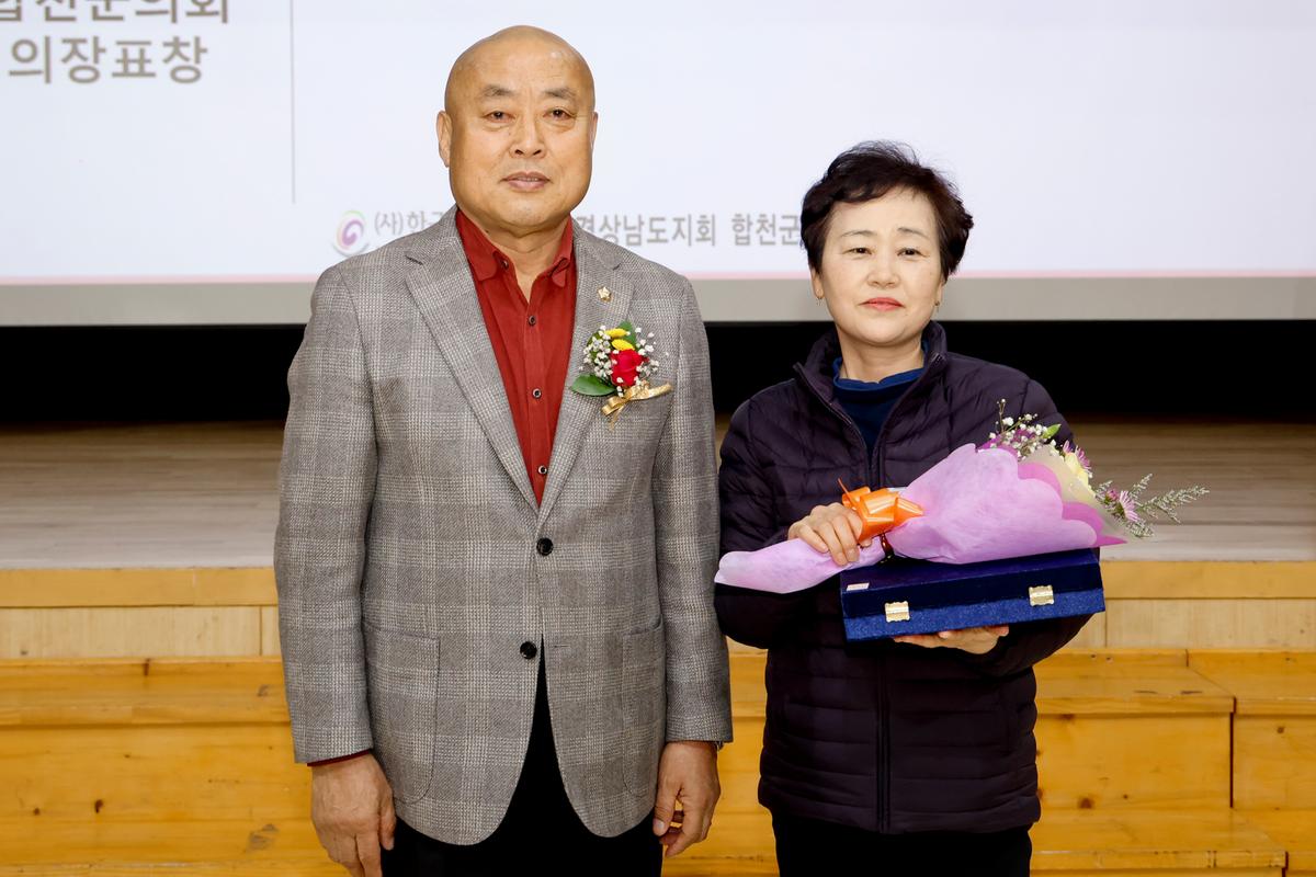 한국외식업중앙회 합천군지부 정기총회