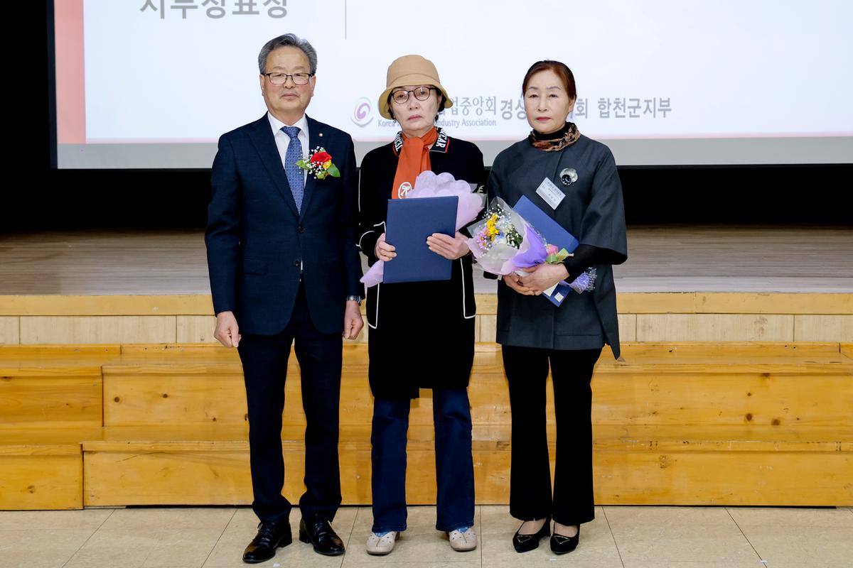 한국외식업중앙회 합천군지부 정기총회