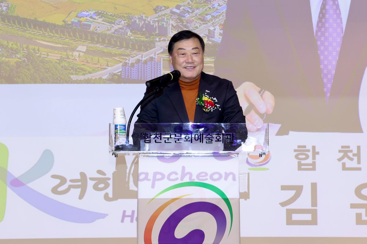 한국외식업중앙회 합천군지부 정기총회