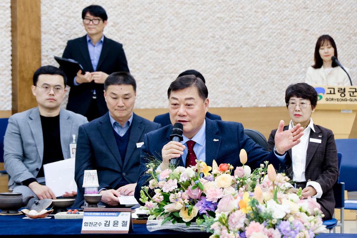 가야산권 관광벨트 조성사업 업무협약식