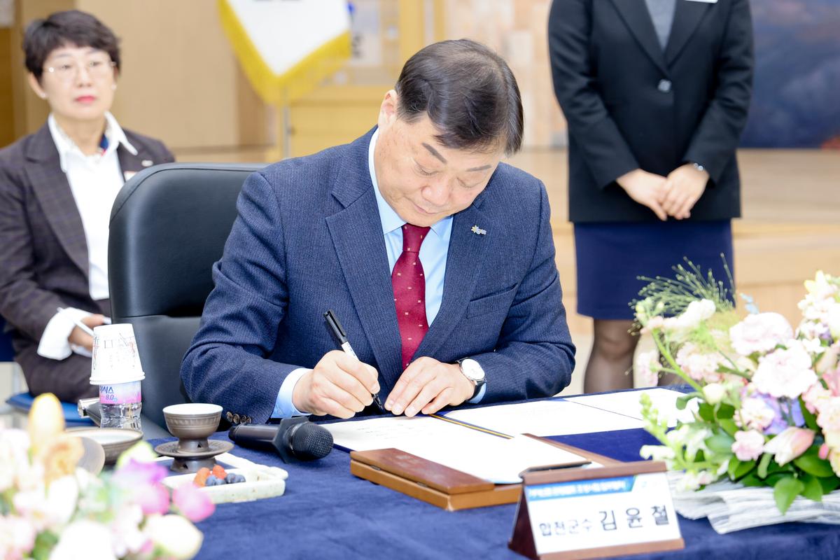 가야산권 관광벨트 조성사업 업무협약식
