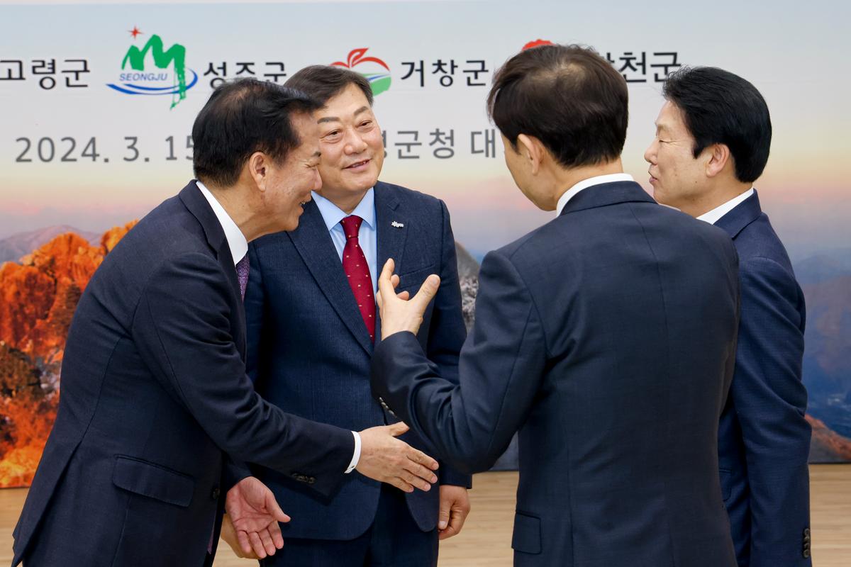 가야산권 관광벨트 조성사업 업무협약식