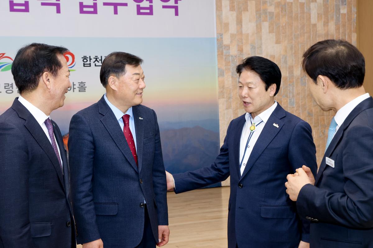 가야산권 관광벨트 조성사업 업무협약식