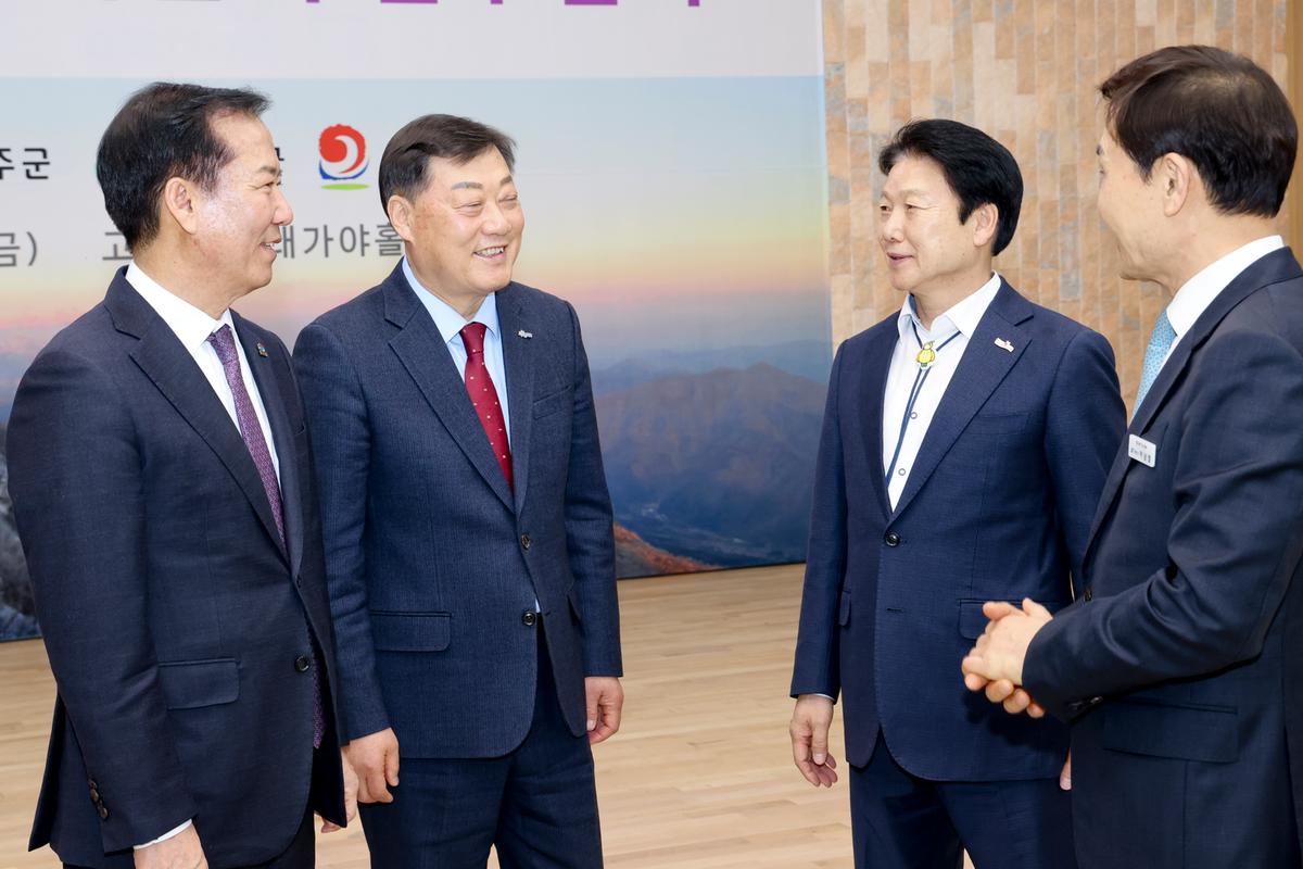 가야산권 관광벨트 조성사업 업무협약식