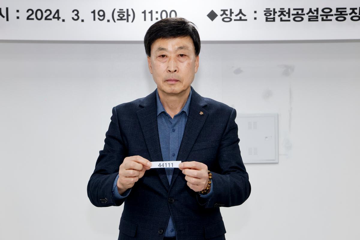 제23회 합천벚꽃마라톤 사전 경품 추첨