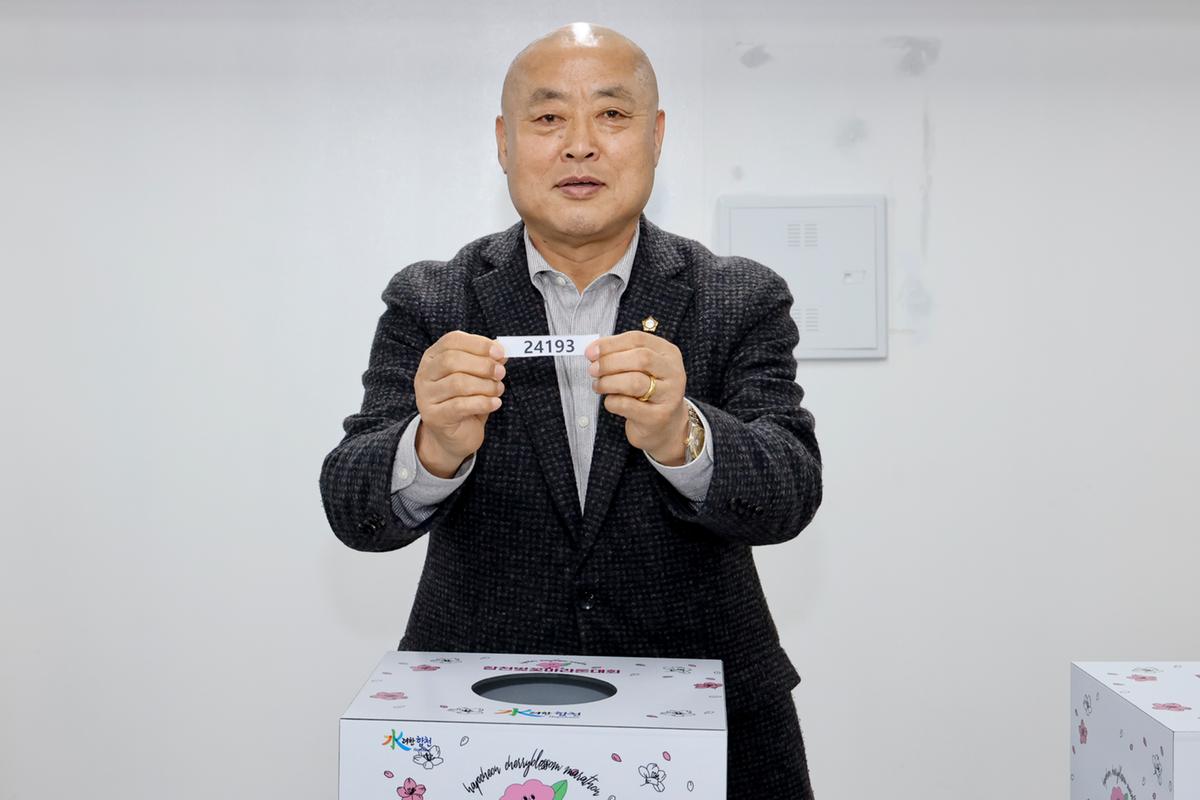 제23회 합천벚꽃마라톤 사전 경품 추첨