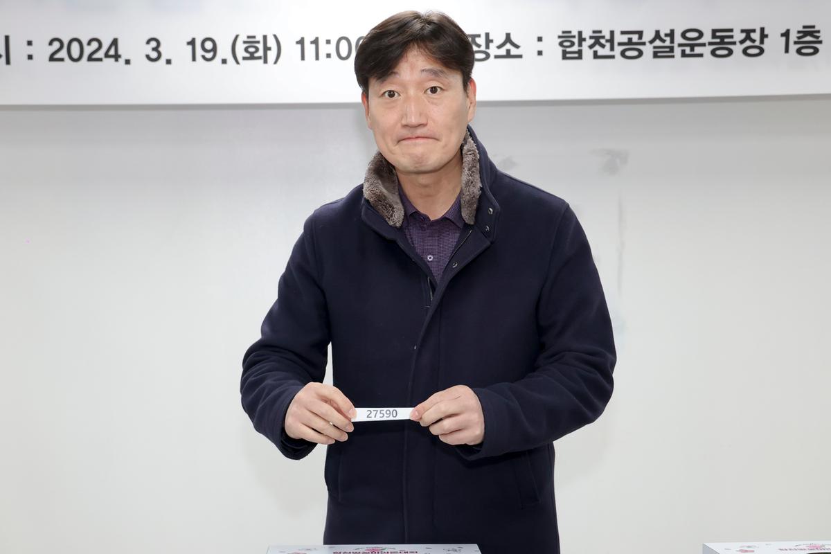 제23회 합천벚꽃마라톤 사전 경품 추첨