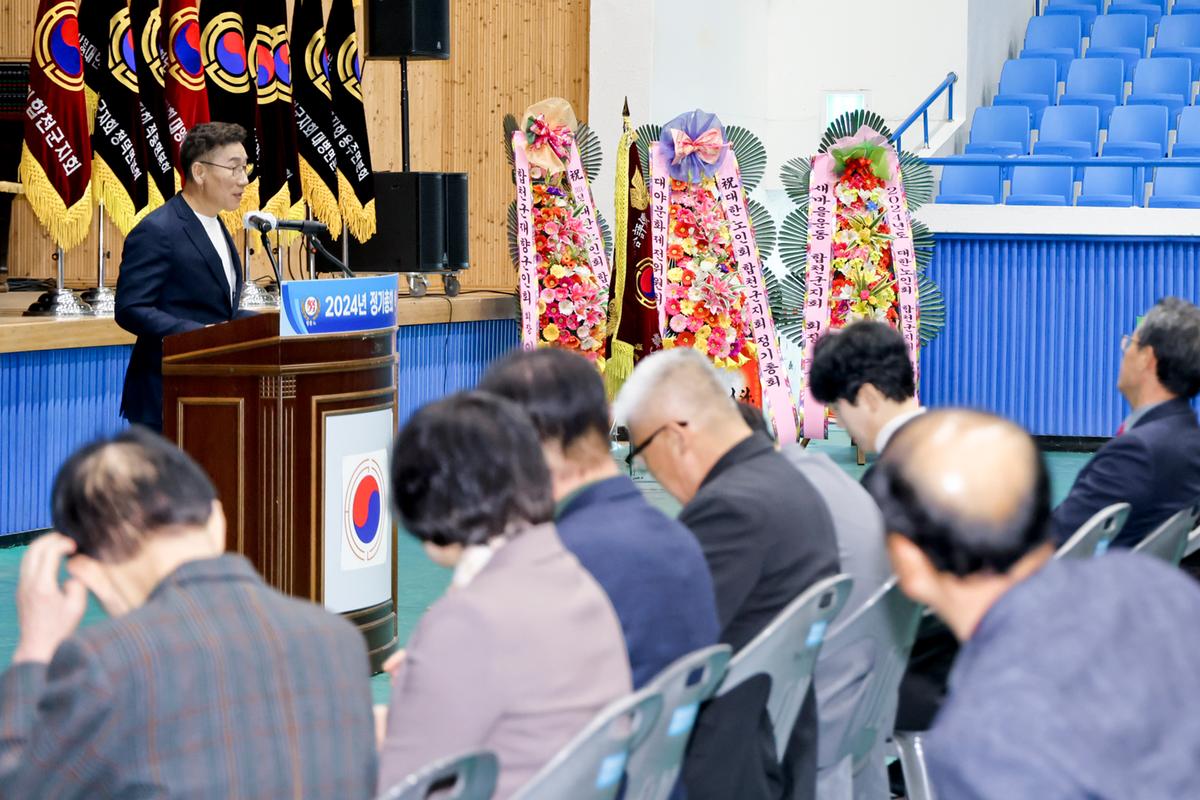대한노인회 합천군지회 정기총회