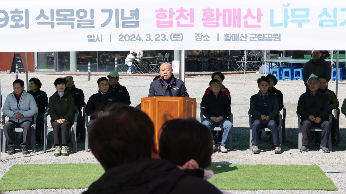 제79회 식목일 기념 나무심기