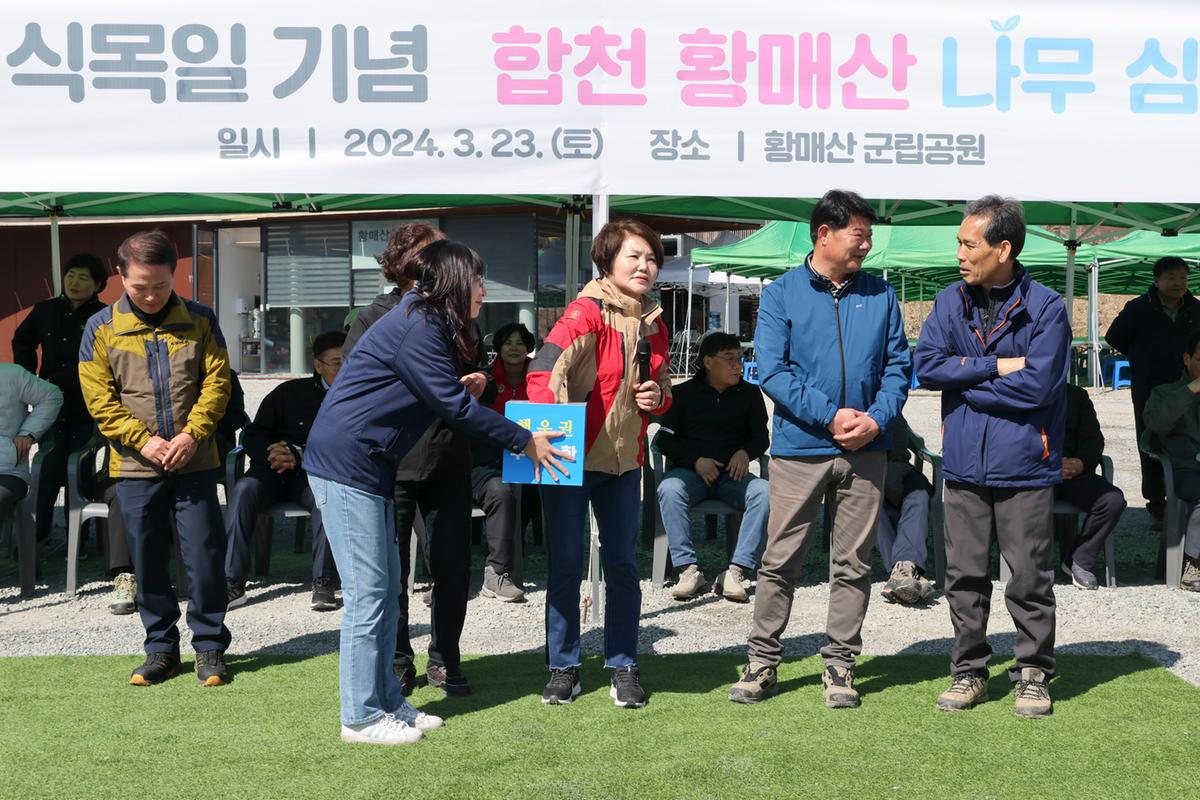 제79회 식목일 기념 나무심기