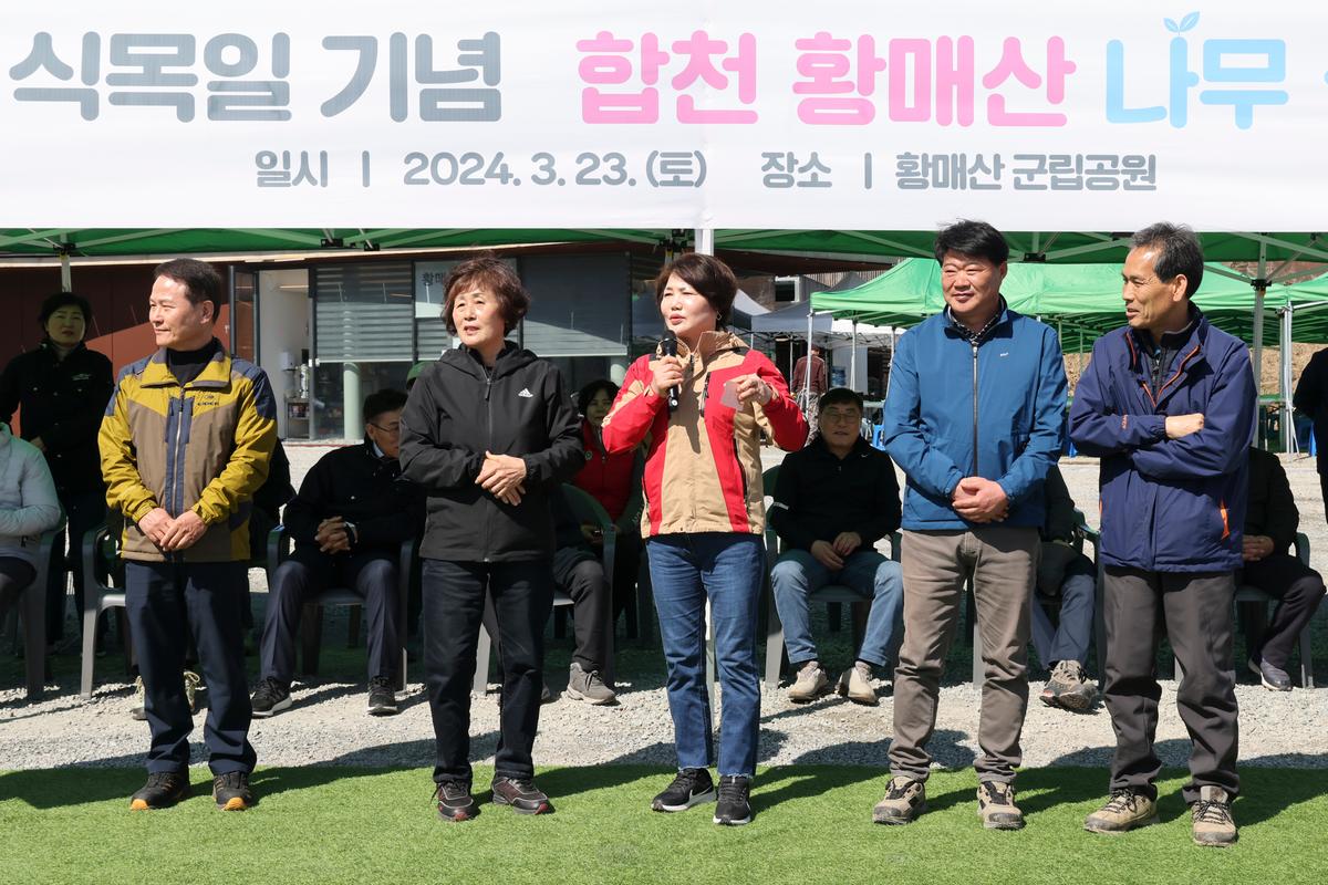 제79회 식목일 기념 나무심기