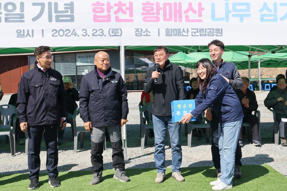 제79회 식목일 기념 나무심기