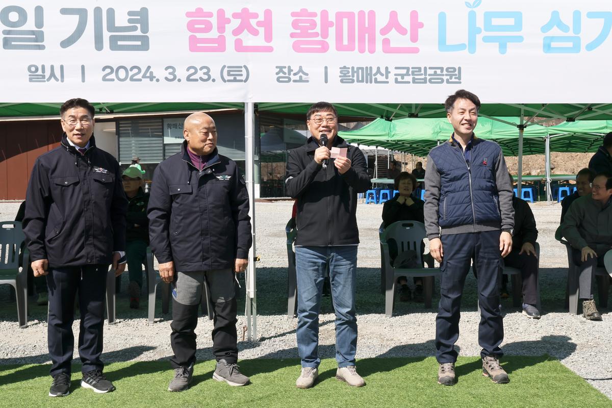 제79회 식목일 기념 나무심기