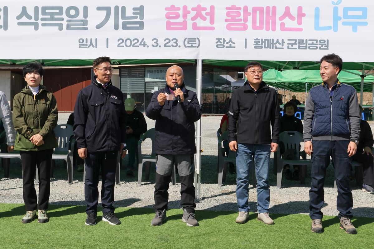 제79회 식목일 기념 나무심기