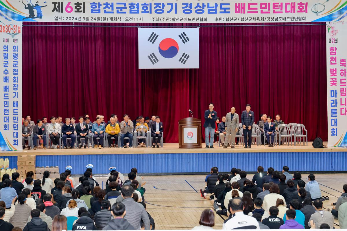 제6회 합천군협회장기 경남배드민턴대회 개회식