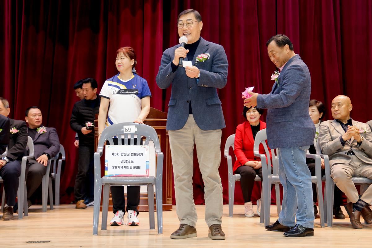 제6회 합천군협회장기 경남배드민턴대회 개회식