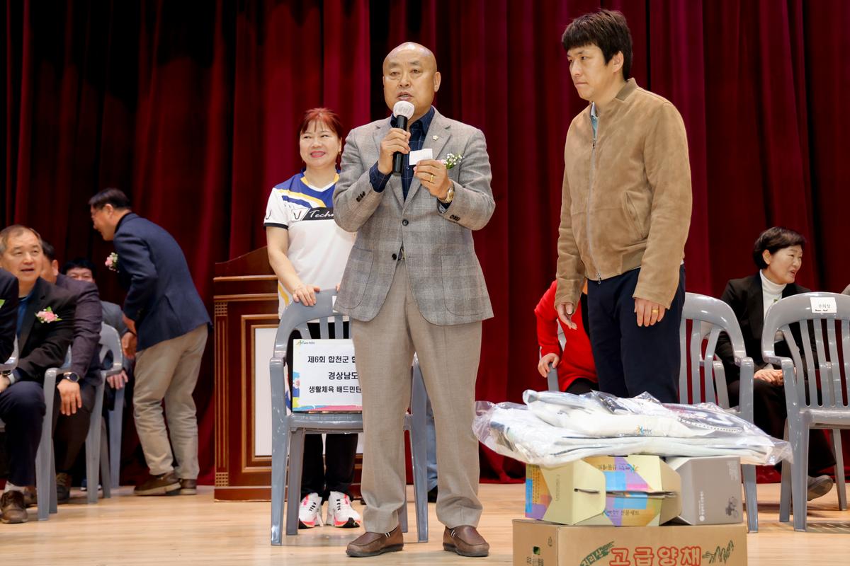 제6회 합천군협회장기 경남배드민턴대회 개회식