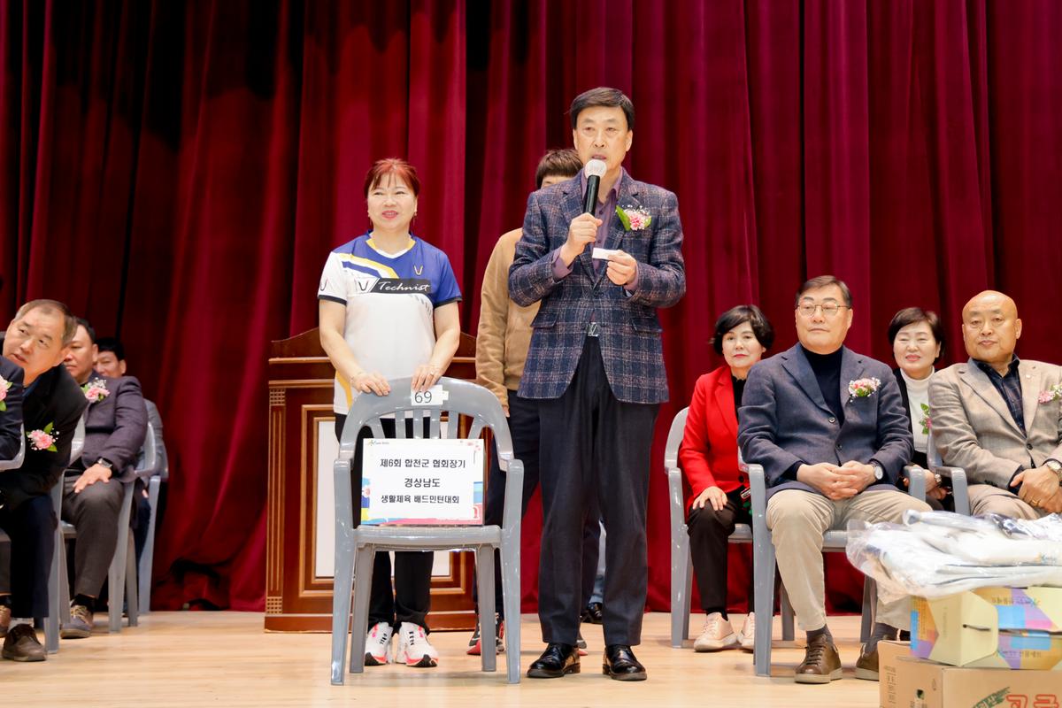 제6회 합천군협회장기 경남배드민턴대회 개회식
