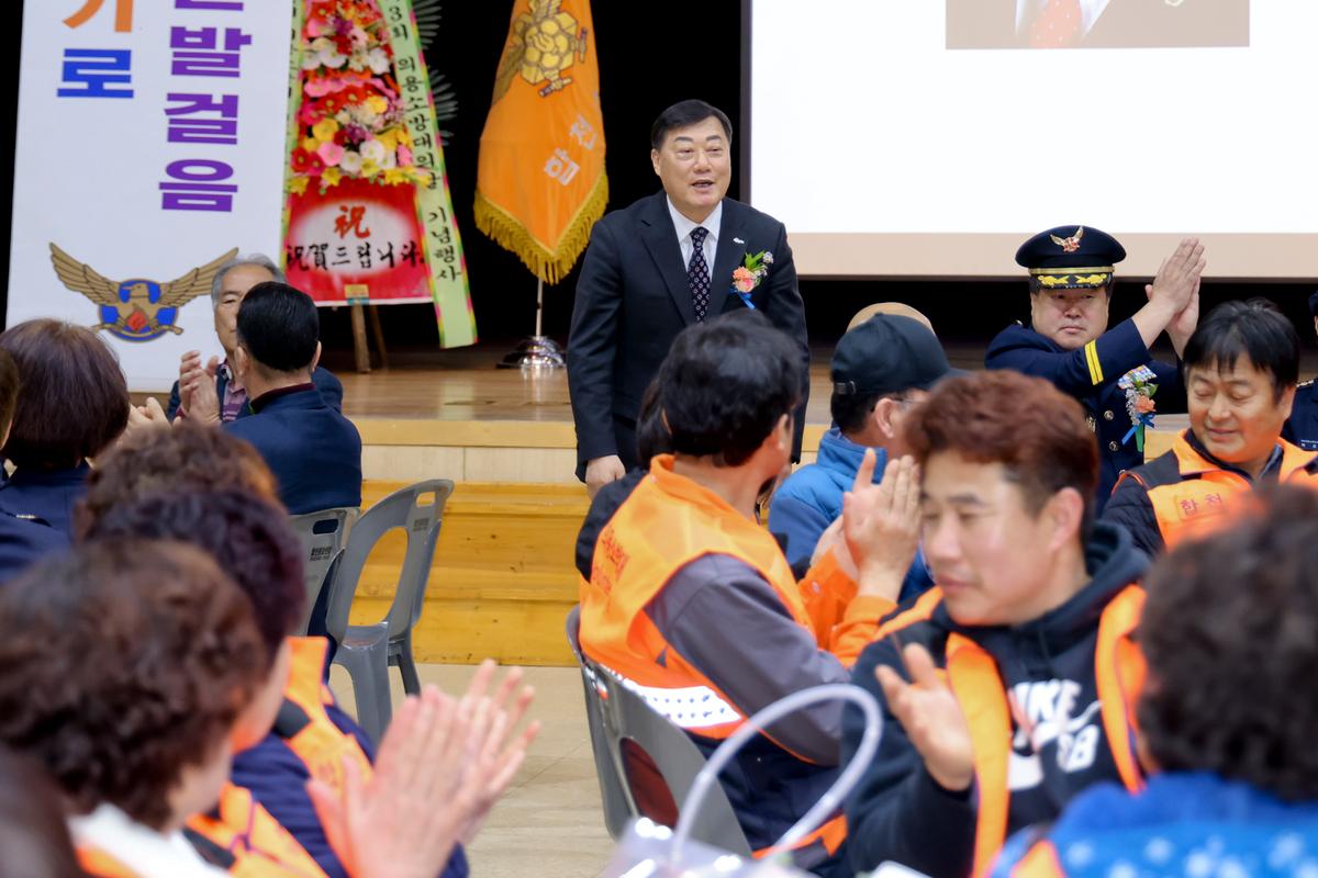 제3회 의용소방대의 날 행사