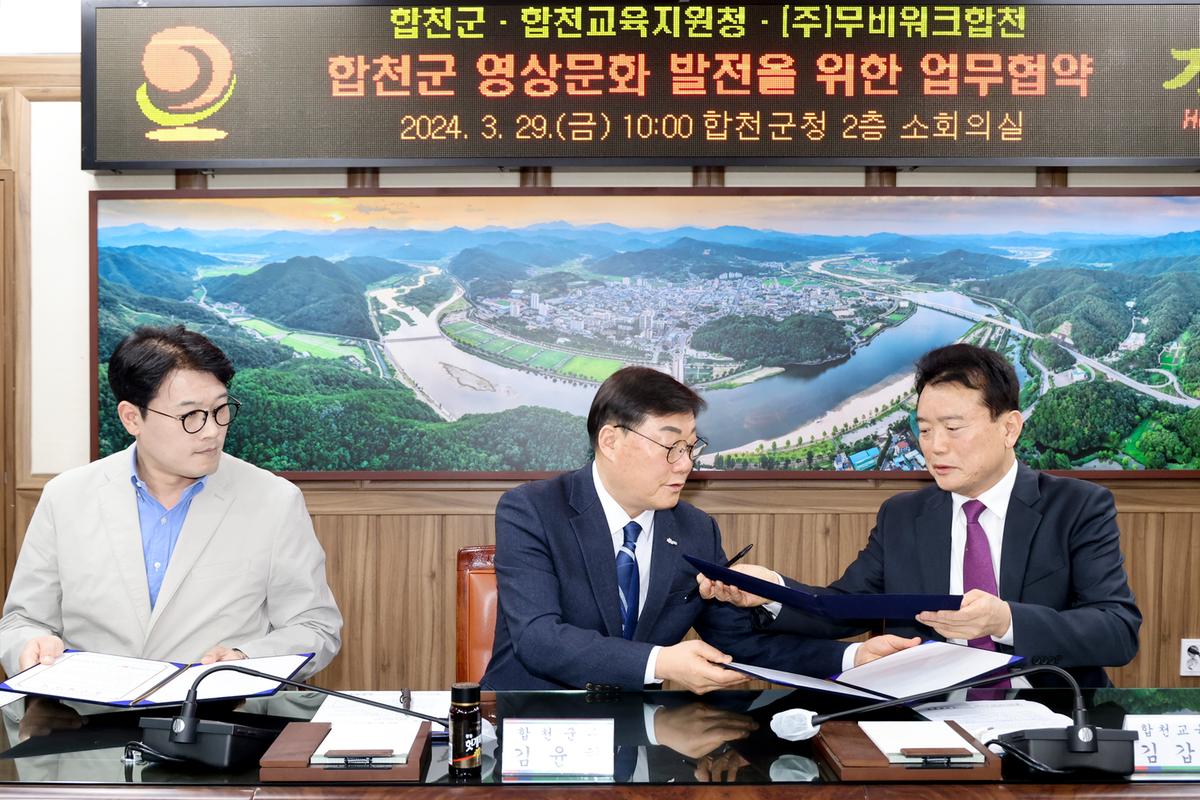 영상문화 발전을 위한 업무협약
