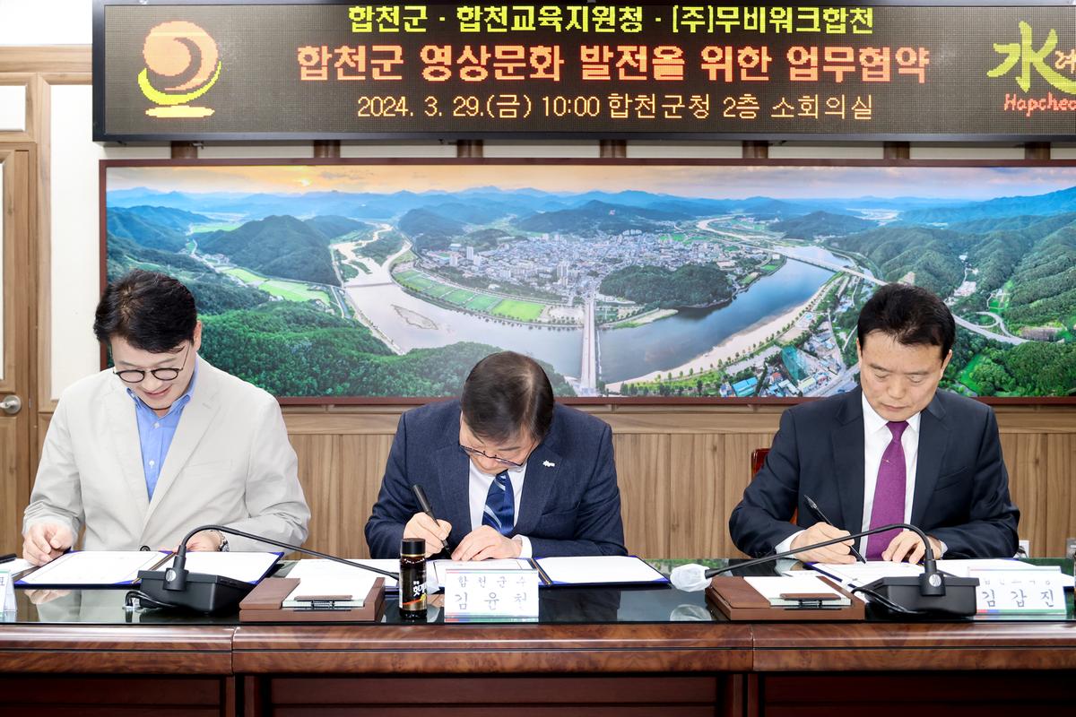 영상문화 발전을 위한 업무협약