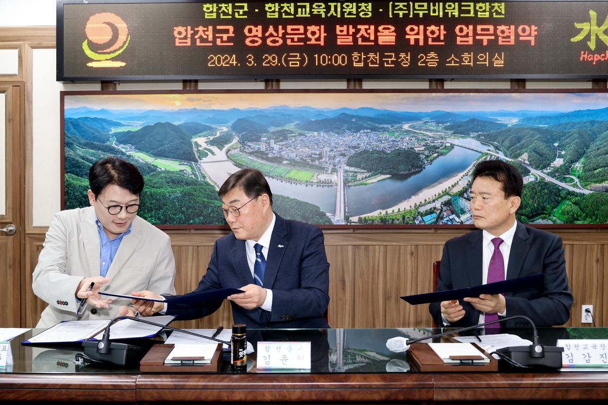 영상문화 발전을 위한 업무협약