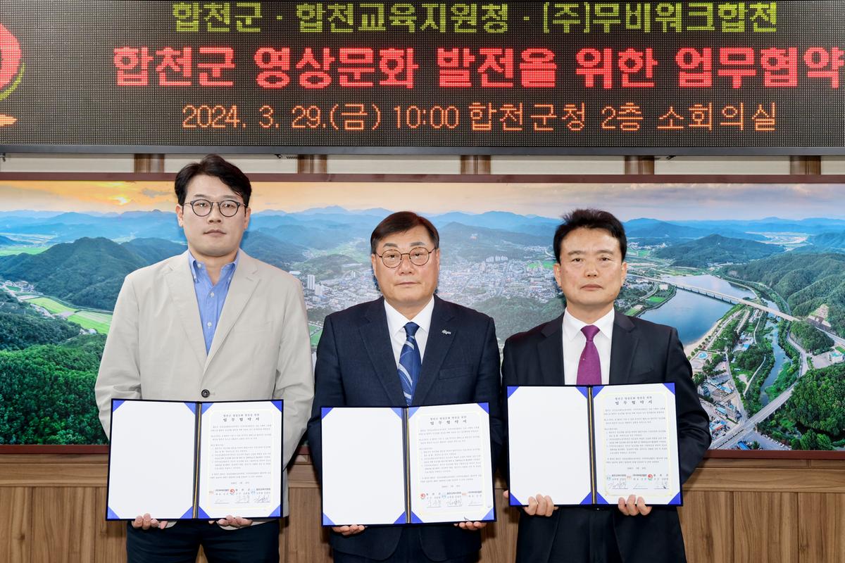 영상문화 발전을 위한 업무협약