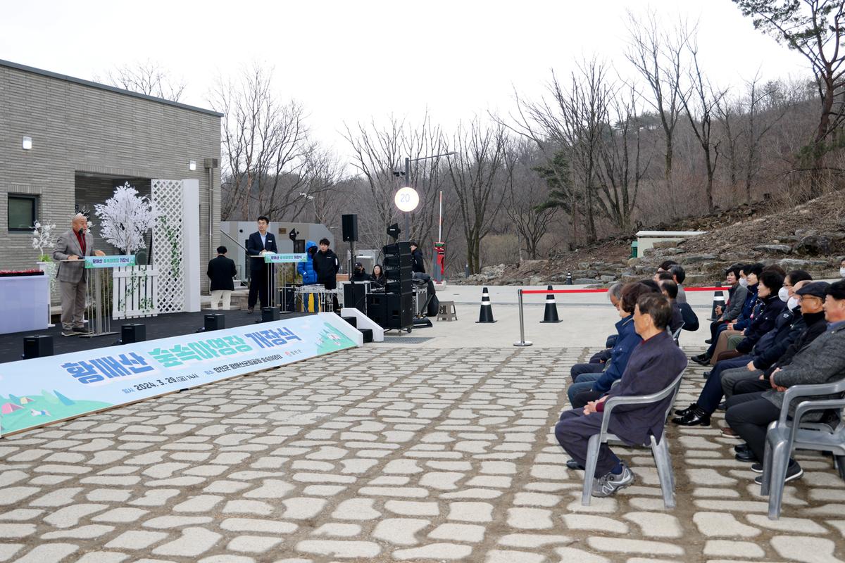 황매산 숲속야영장 개장식
