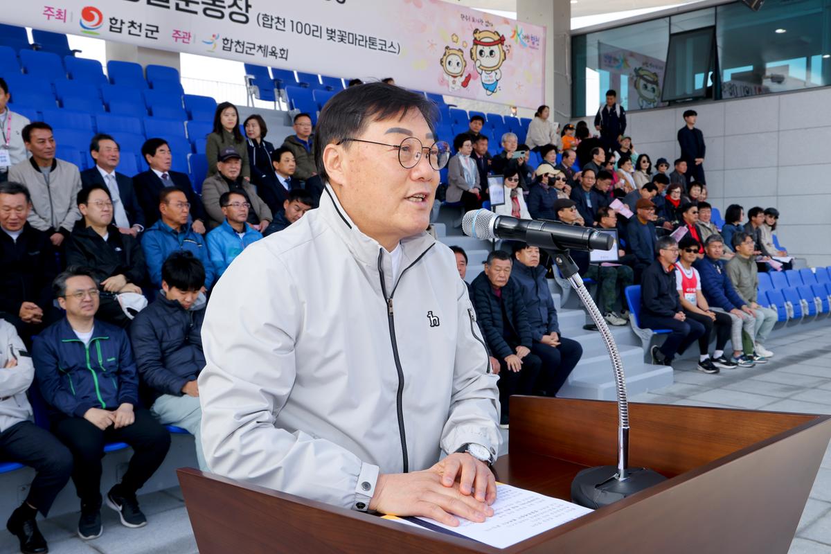 제23회 합천 벚꽃마라톤대회1