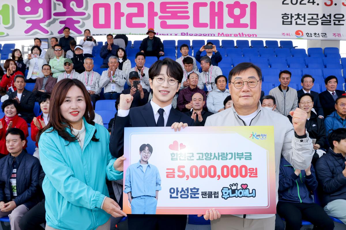 제23회 합천 벚꽃마라톤대회1