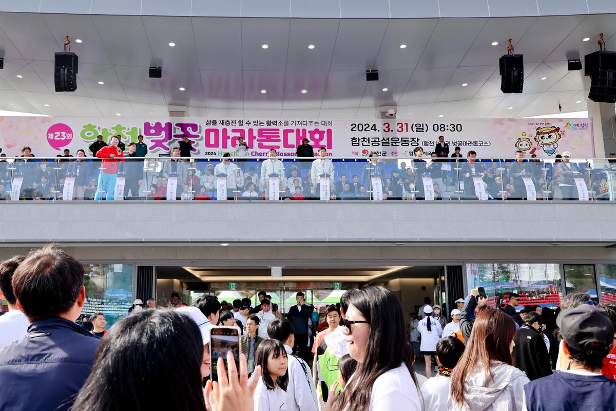 제23회 합천 벚꽃마라톤대회1