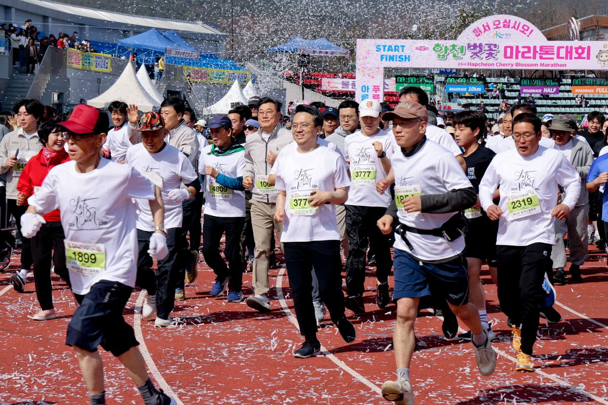 제23회 합천 벚꽃마라톤대회1