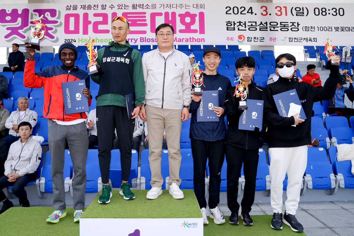 제23회 합천 벚꽃마라톤대회1