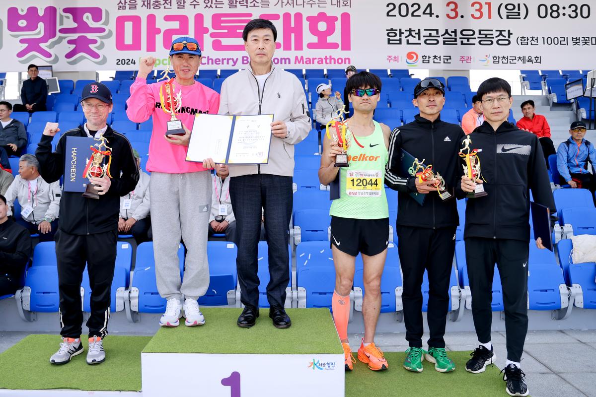 제23회 합천 벚꽃마라톤대회1
