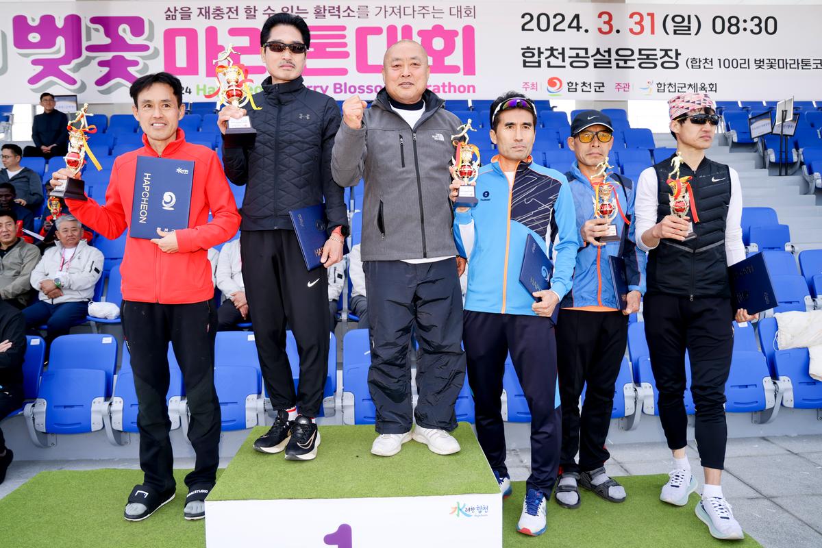 제23회 합천 벚꽃마라톤대회1