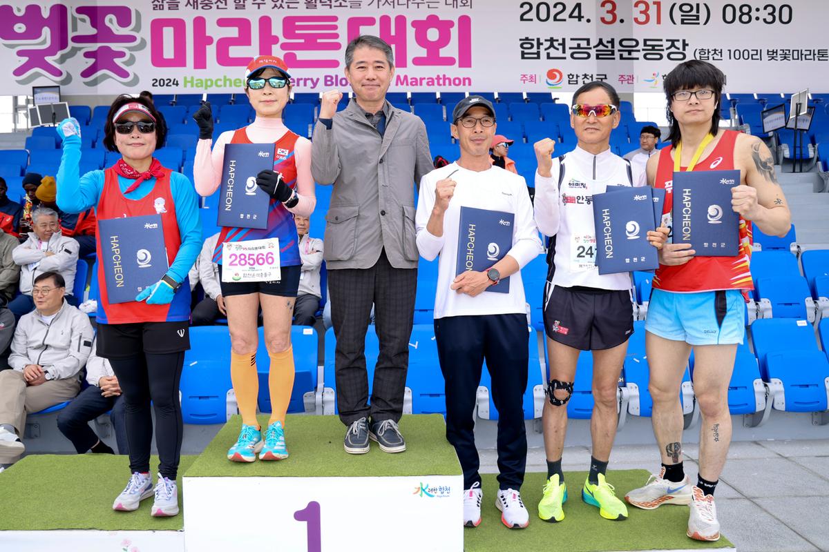 제23회 합천 벚꽃마라톤대회2