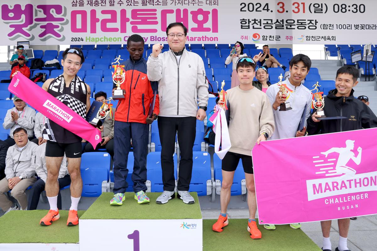 제23회 합천 벚꽃마라톤대회2