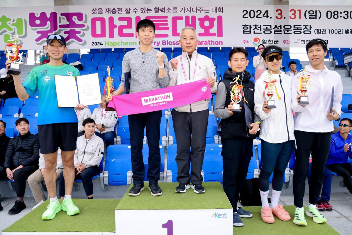 제23회 합천 벚꽃마라톤대회2