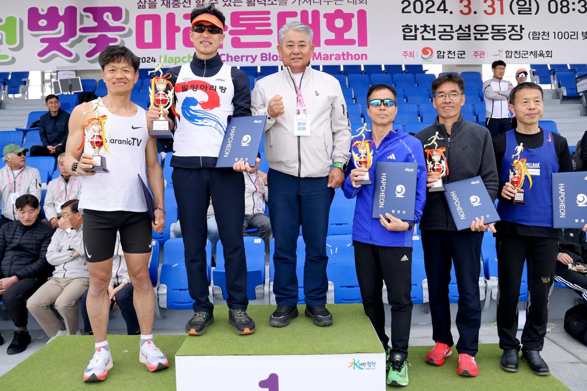 제23회 합천 벚꽃마라톤대회2