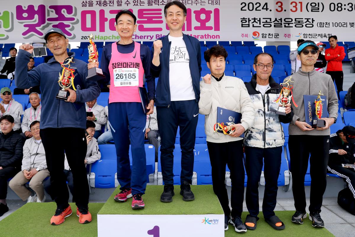 제23회 합천 벚꽃마라톤대회2
