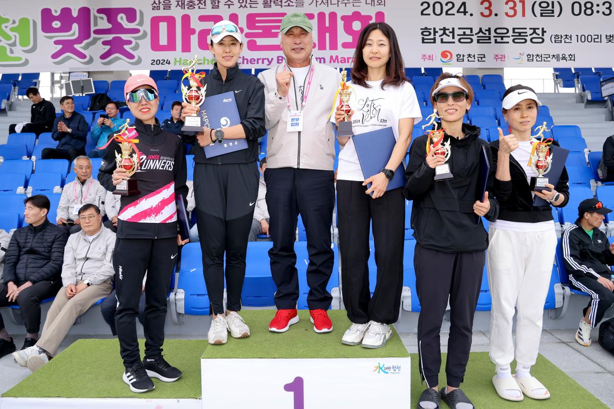 제23회 합천 벚꽃마라톤대회2