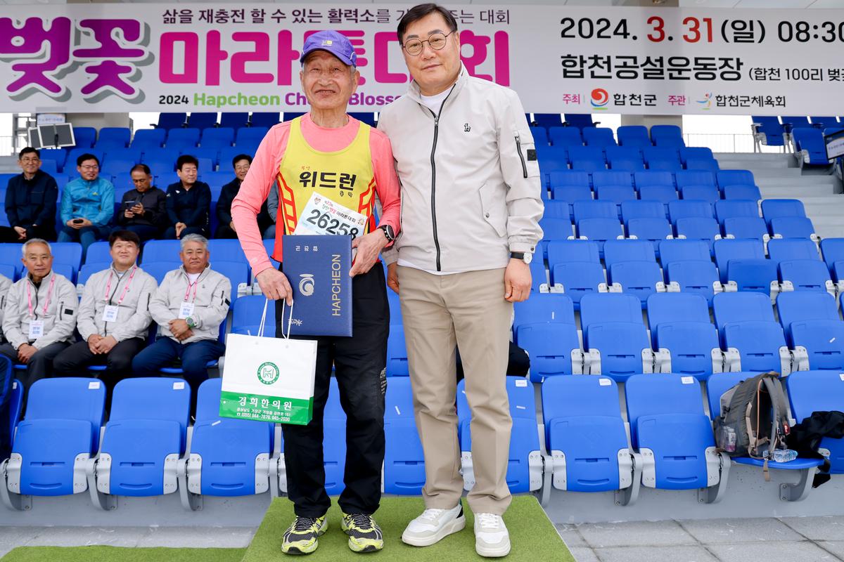 제23회 합천 벚꽃마라톤대회2