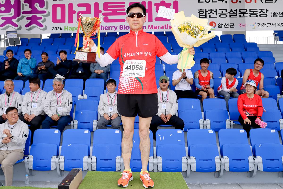 제23회 합천 벚꽃마라톤대회2