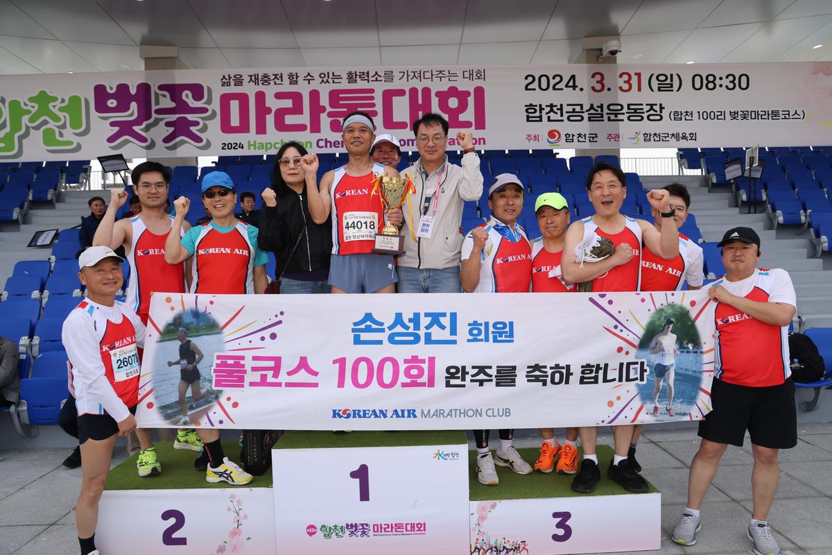 제23회 합천 벚꽃마라톤대회2