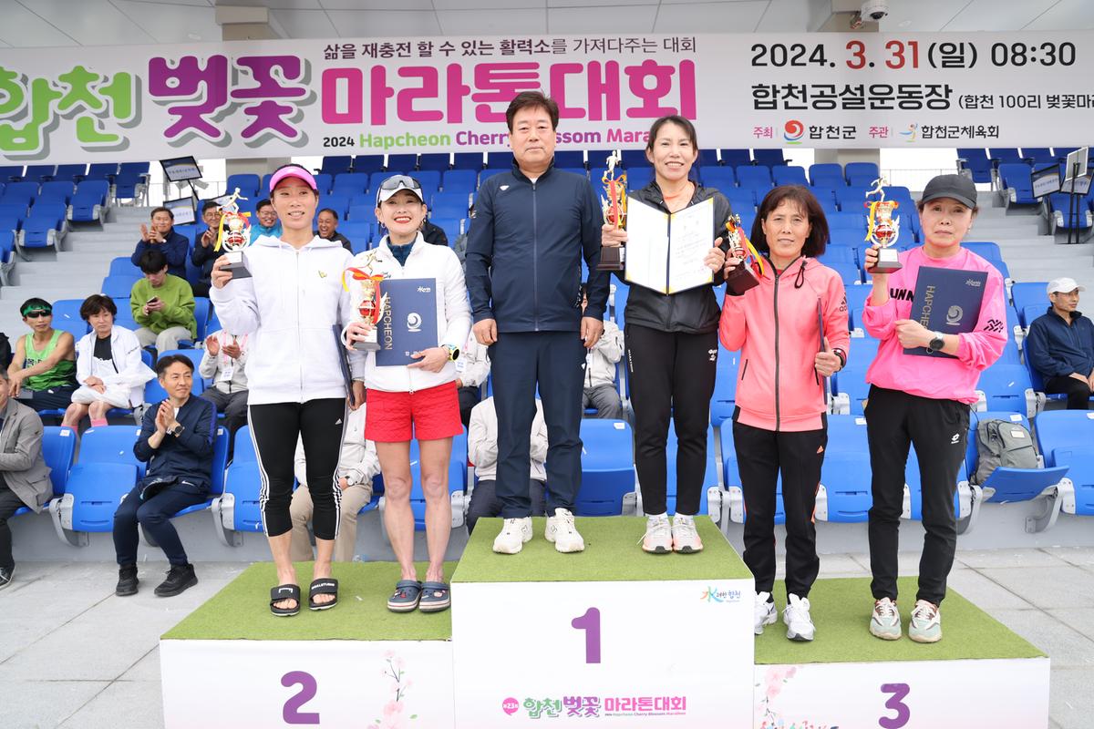 제23회 합천 벚꽃마라톤대회2