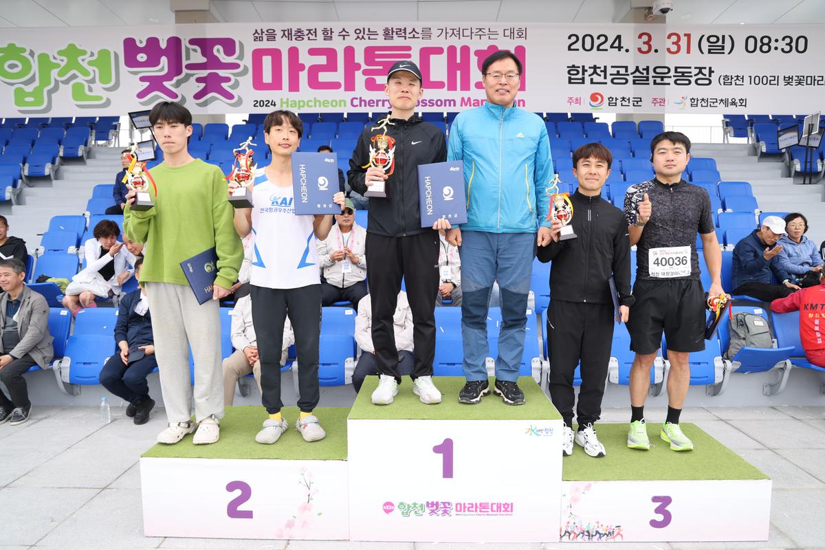 제23회 합천 벚꽃마라톤대회2
