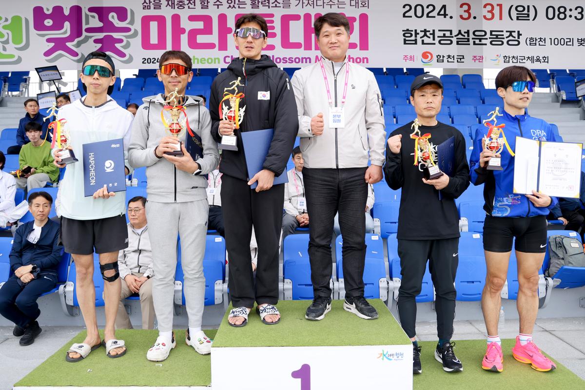 제23회 합천 벚꽃마라톤대회2