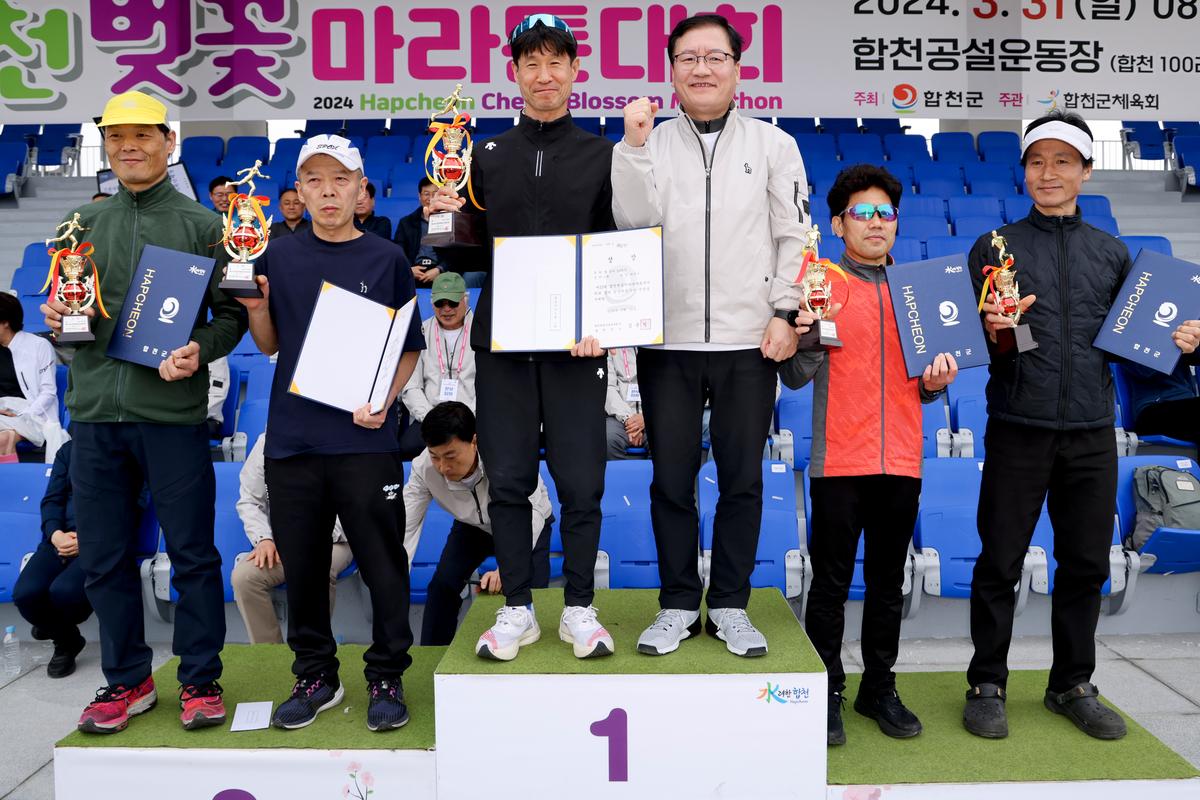 제23회 합천 벚꽃마라톤대회2