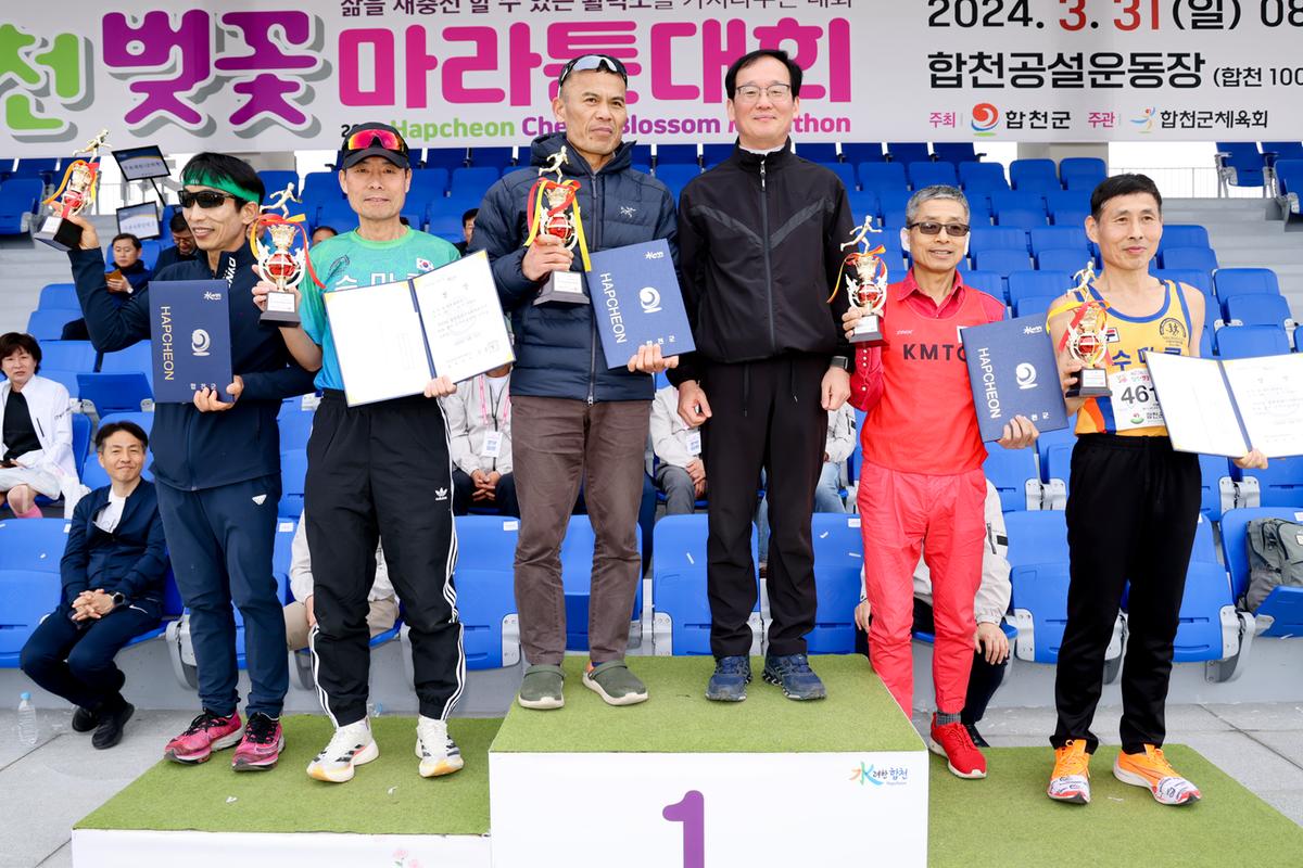 제23회 합천 벚꽃마라톤대회2